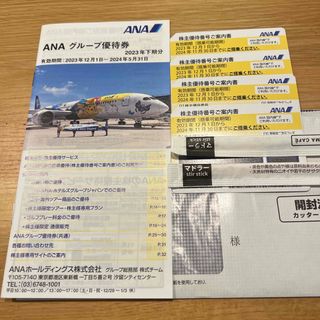 エーエヌエー(ゼンニッポンクウユ)(ANA(全日本空輸))のANA 株主優待券4枚 (最新)(航空券)