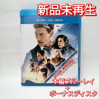 ユニバーサルエンターテインメント(UNIVERSAL ENTERTAINMENT)の新品♡未使用　ミッション:インポッシブル デッドレコニング PART ONE ブ(外国映画)