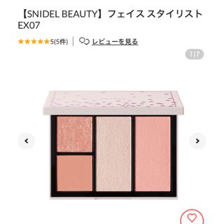 スナイデル(SNIDEL)のSNIDEL BEAUTY フェイススタイリスト EX07(フェイスカラー)