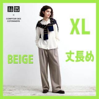 ユニクロ(UNIQLO)のXL【新品】ユニクロ ブラッシュドジャージータックワイドパンツ 丈長め BEI(カジュアルパンツ)