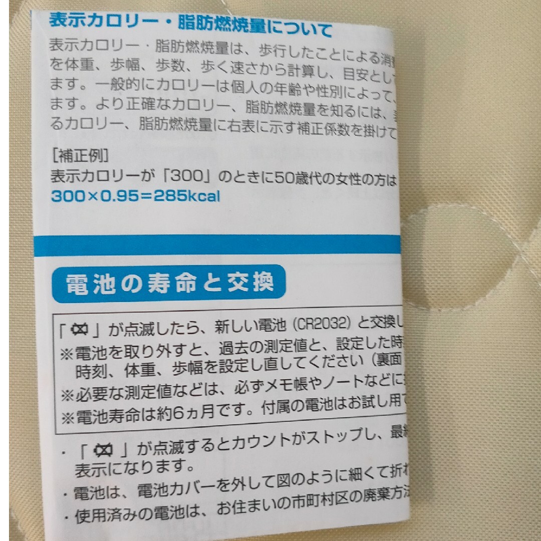 OMRON(オムロン)の🚶オムロン　万歩計　カロリー消化🏃 コスメ/美容のダイエット(その他)の商品写真