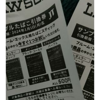 LAWSON引き換え券2枚、プルームメビウス(その他)