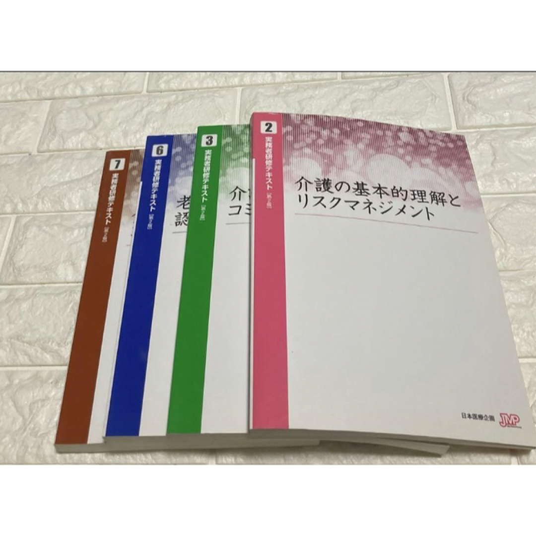 送料無料！　介護福祉士実務者研修テキスト【第2版】 エンタメ/ホビーの本(資格/検定)の商品写真