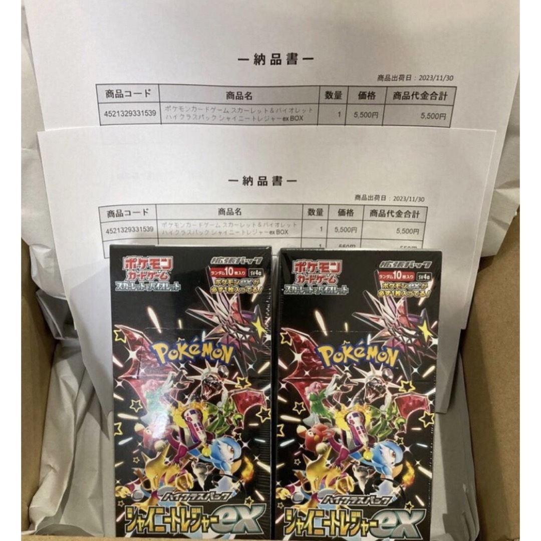 ポケモンカード　シャイニートレジャー　2box シュリンク付き　ポケセン産