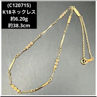 C120715】K18ネックレス 18金 YG の通販 by すまとく's shop|ラクマ