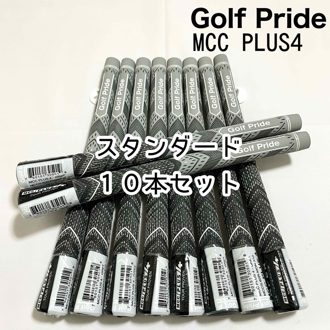 Golf Pride(ゴルフプライド)のゴルフプライド グリップMCC プラス4 グレー スタンダード 10本セット スポーツ/アウトドアのゴルフ(その他)の商品写真