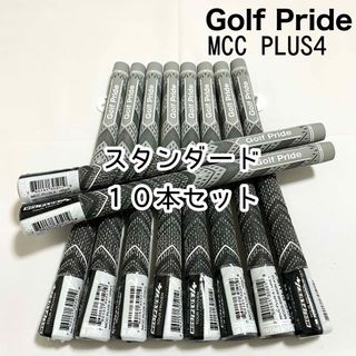 ゴルフプライド(Golf Pride)のゴルフプライド グリップMCC プラス4 グレー スタンダード 10本セット(その他)