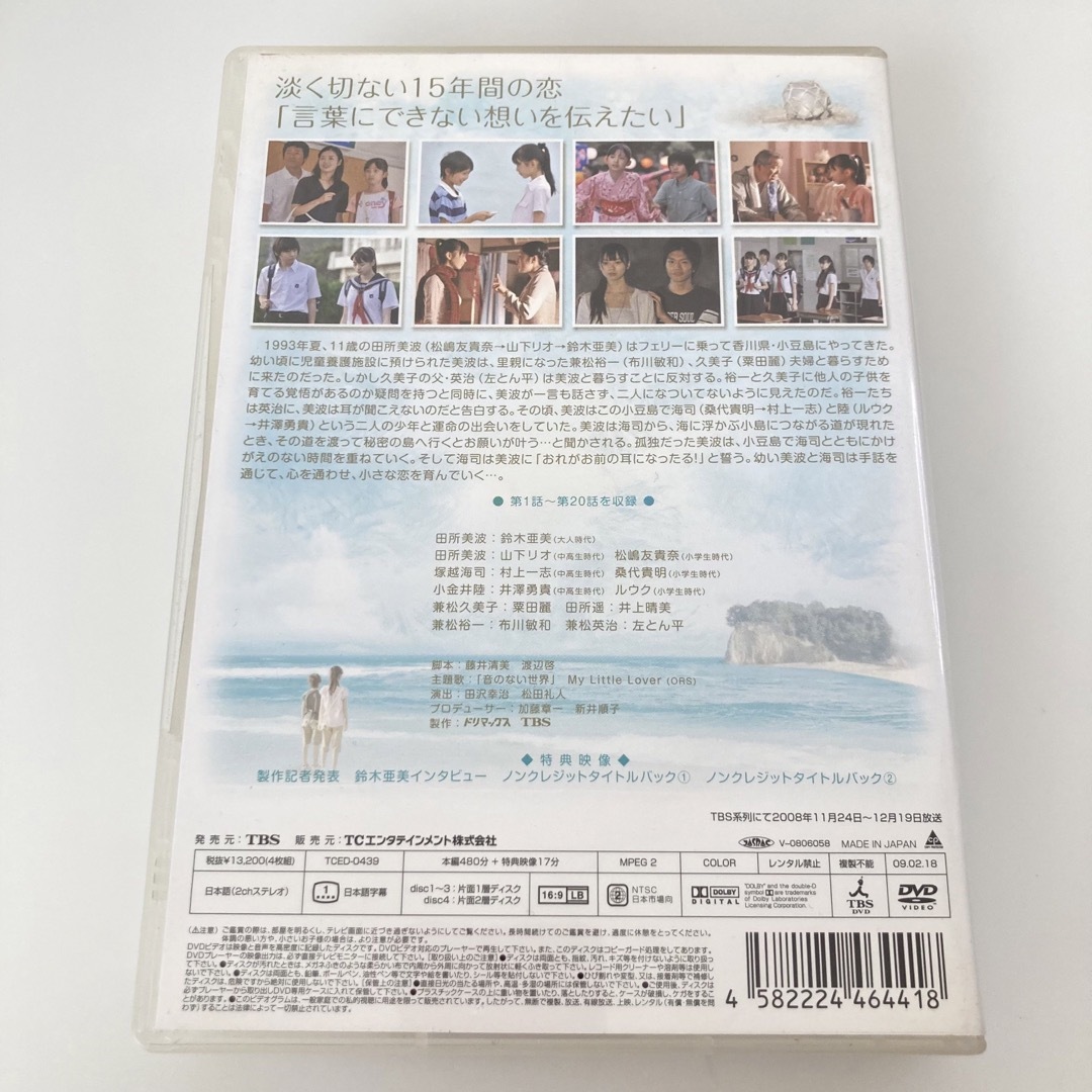 ラブレター DVD-BOX1 DVD ラブレター DVD-BOX1 DVD
