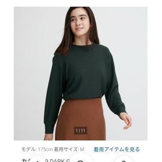 ユニクロ(UNIQLO)の専用１点のみユニクロ　ソフトニットフリースクルーネックT　XXL ダークグリーン(カットソー(長袖/七分))