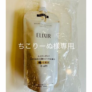 エリクシール(ELIXIR)のシュペリエル リフトモイスト ローション ＴI さっぱり(化粧水/ローション)