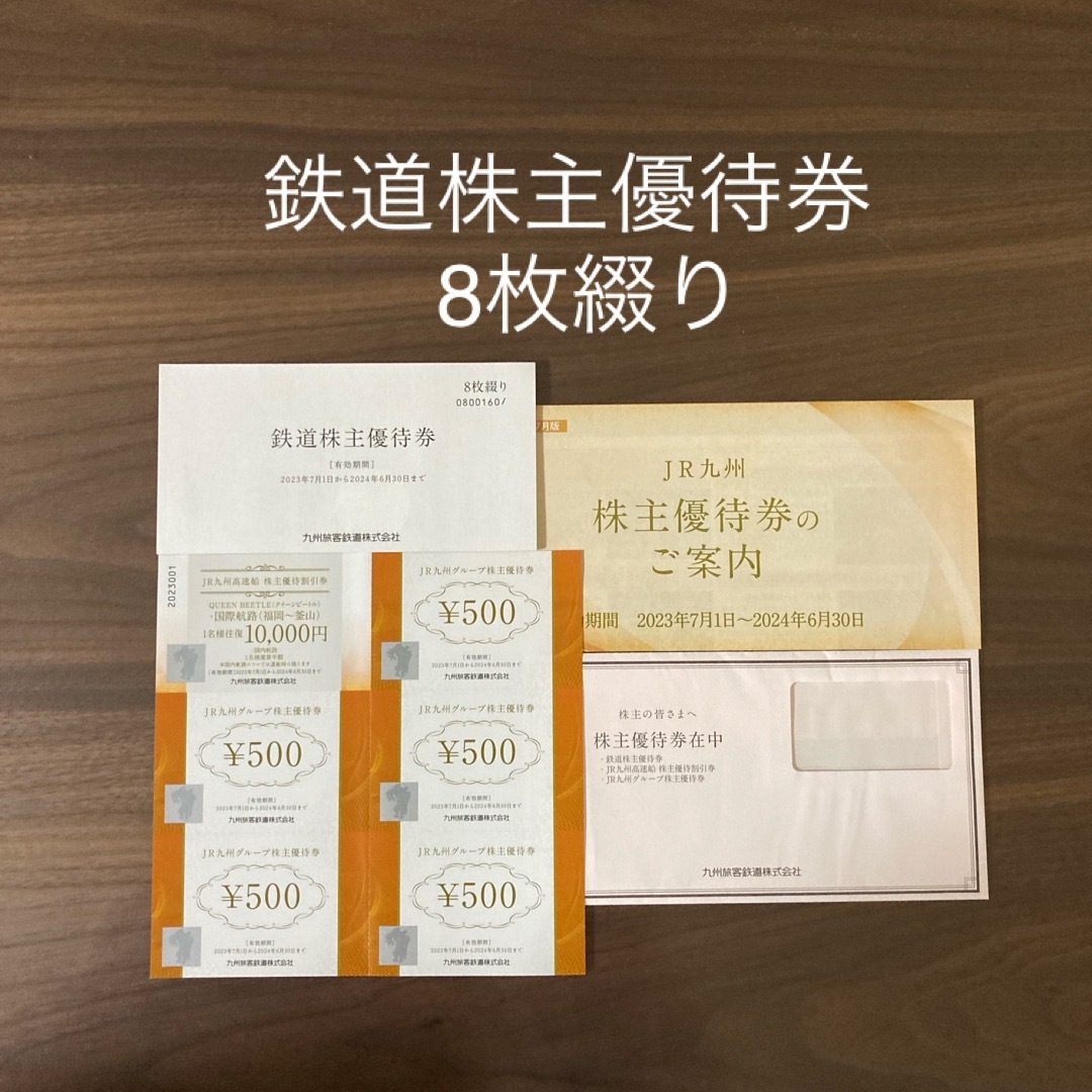 平和 株主優待券28,000円分 2021年6月末期限 平和 株主優待券28,000円分 2021年6月末期限