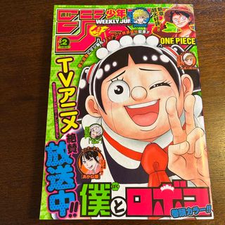 週刊 少年ジャンプ 2023年 2号(アート/エンタメ/ホビー)