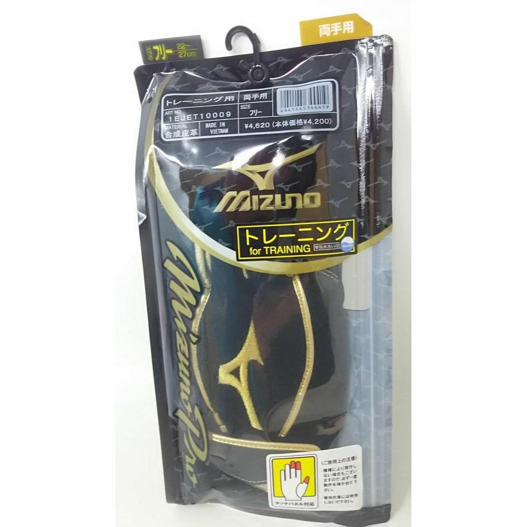 Mizuno Pro(ミズノプロ)のミズノプロ トレーニング（両手用） 1EJET10009 09 スポーツ/アウトドアの野球(その他)の商品写真