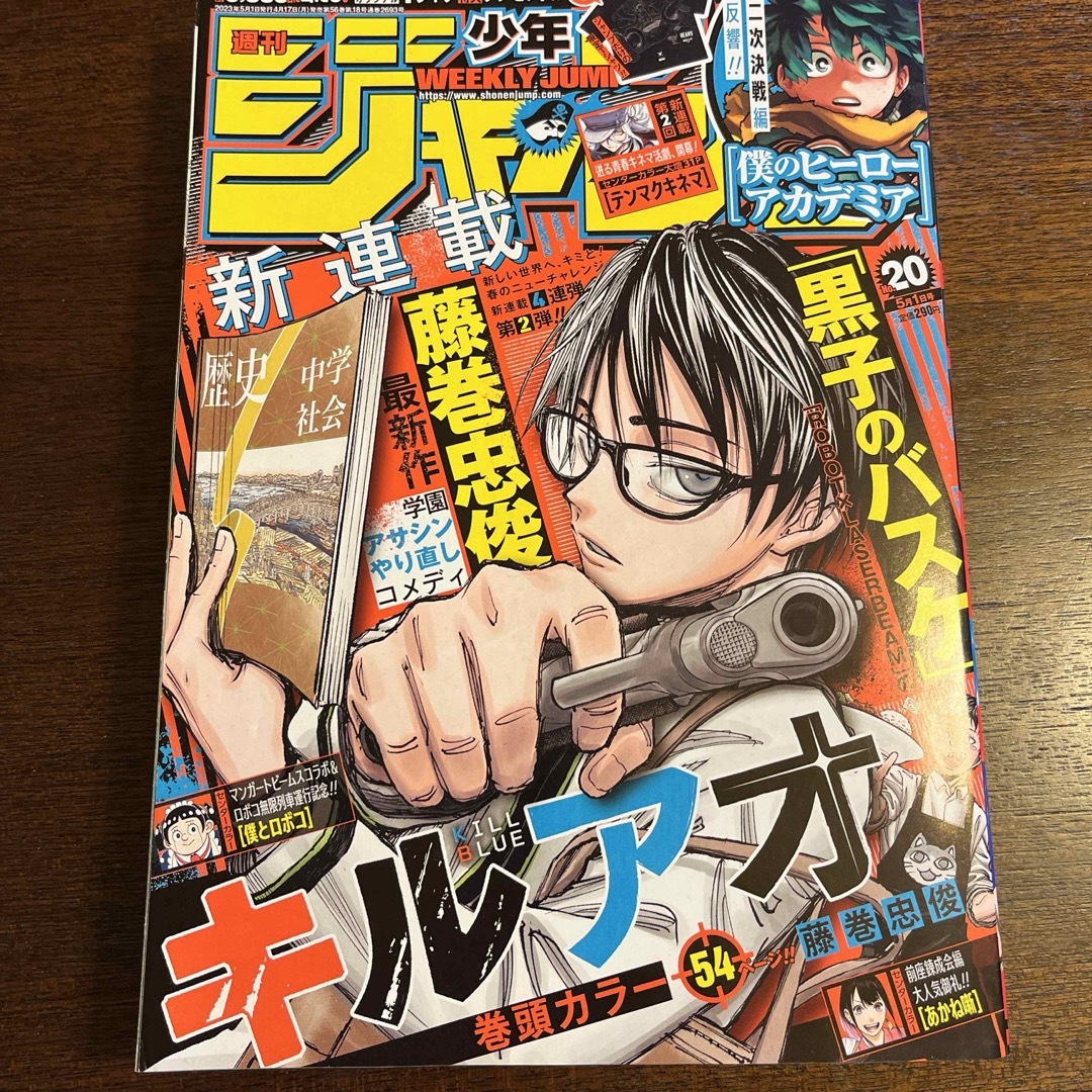 週刊 少年ジャンプ 2023年 20号 エンタメ/ホビーの雑誌(アート/エンタメ/ホビー)の商品写真