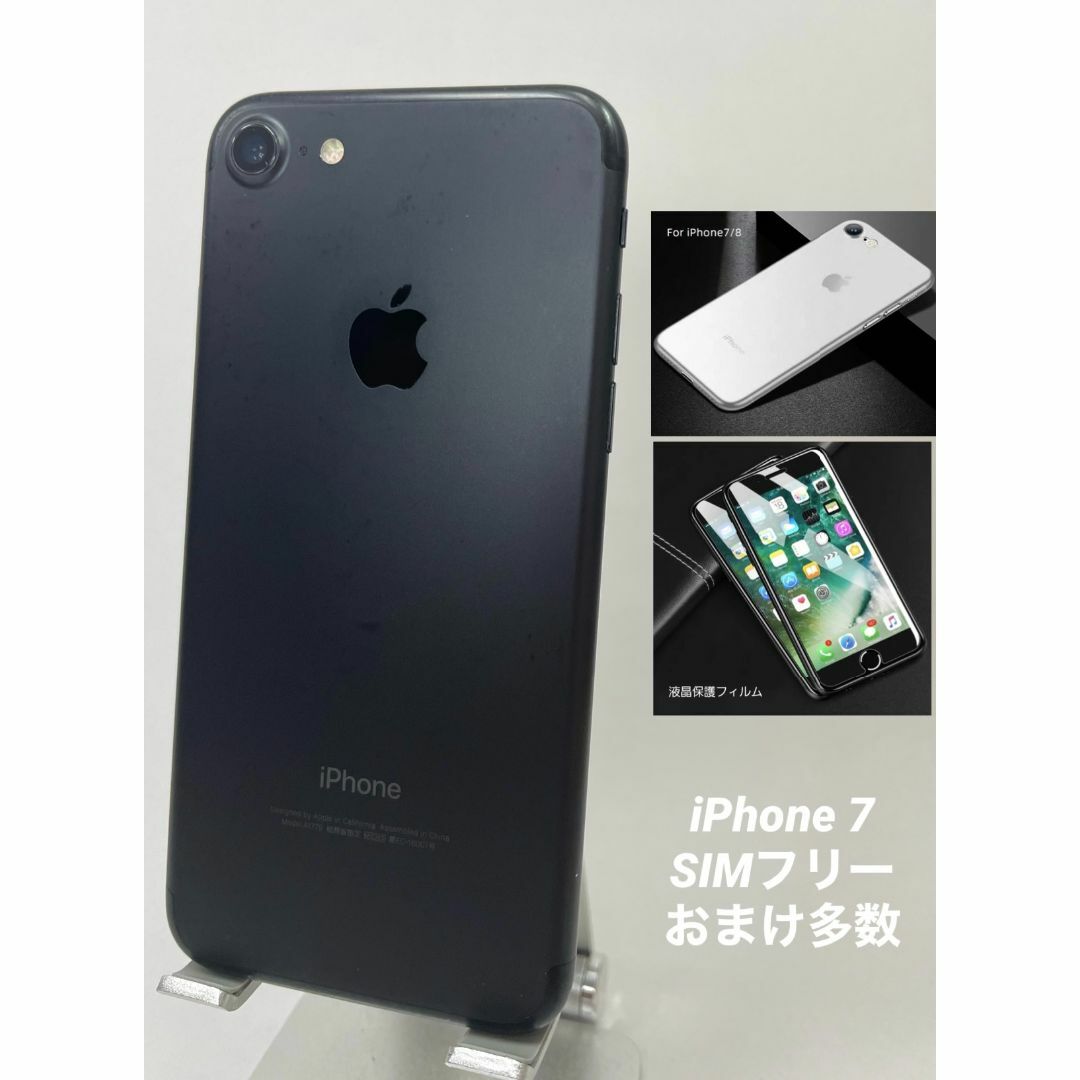 iPhone7容量196 iPhone7 256GB ブラック/シムフリー/大容量新品バッテリー