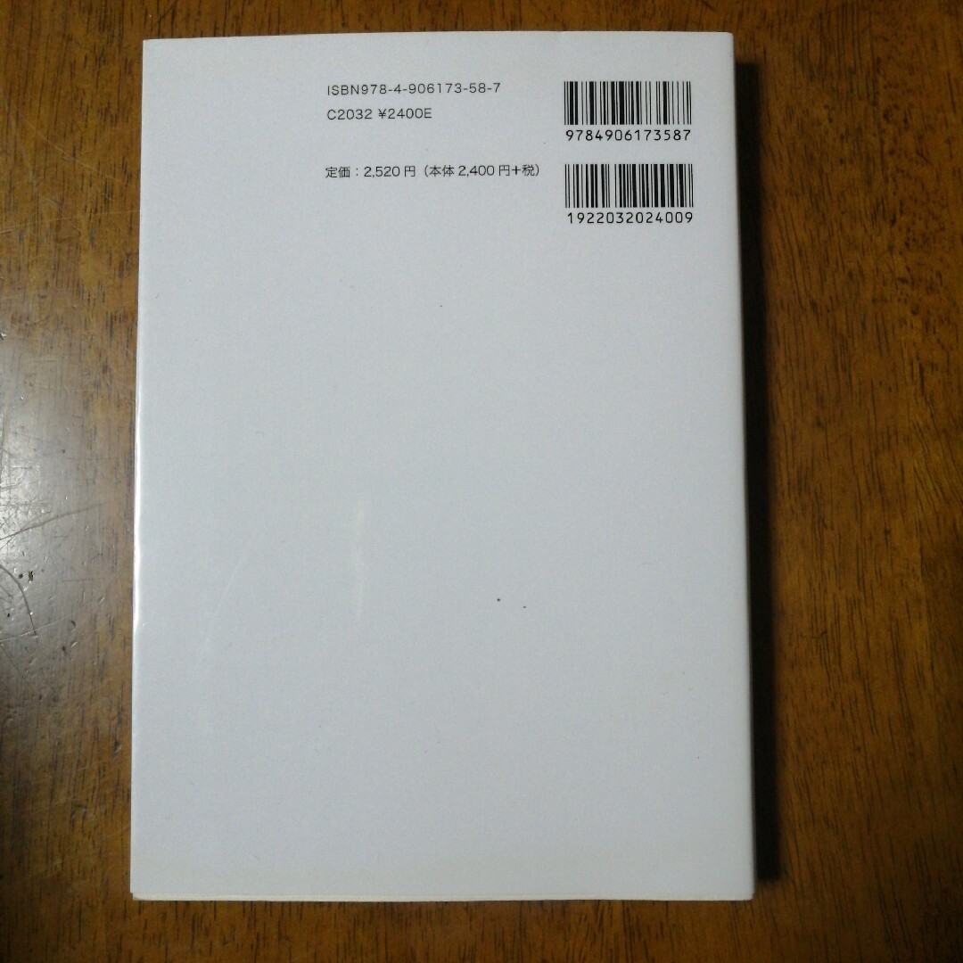 一般社団・財団法人の登記実務 エンタメ/ホビーの本(人文/社会)の商品写真