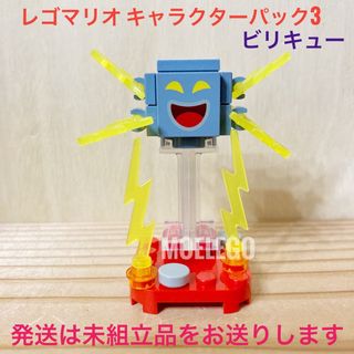 レゴ(Lego)のLEGO ビリキュー キャラクターパック レゴマリオ マリオ(その他)