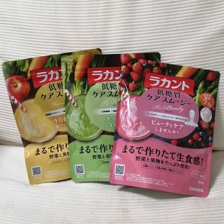 サラヤ(SARAYA)のSARAYA ラカント 低糖質ケアスムージー 140g×3種類(ダイエット食品)