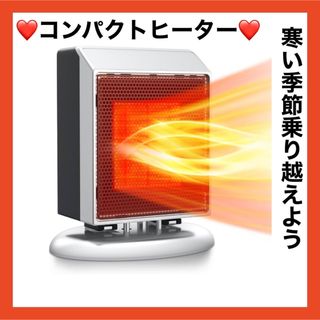 ❤️持ち運び便利❤️電気 小型 ヒーター 暖房 パネルヒーター 足元ヒーター(電気ヒーター)