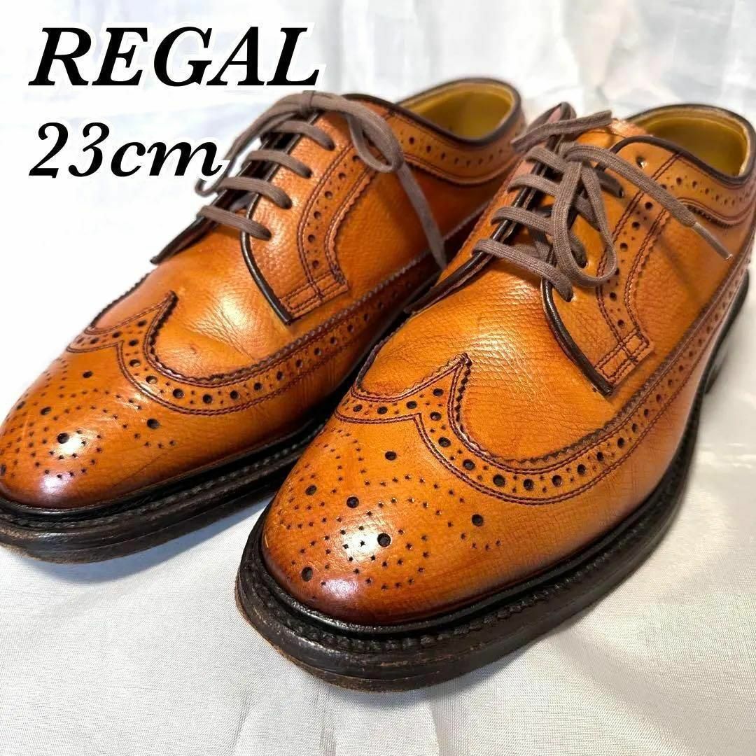 REGAL W105 インペリアルグレード ウィングチップ 革靴 シボ革 外羽根-