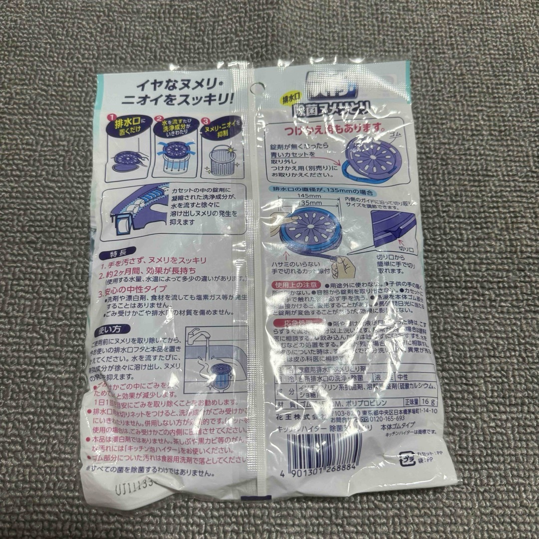 花王(カオウ)の→新品〒キッチンハイター 除菌ヌメリとり おまとめ インテリア/住まい/日用品の日用品/生活雑貨/旅行(日用品/生活雑貨)の商品写真