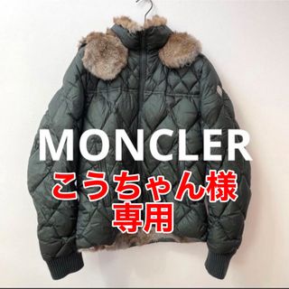 モンクレール(MONCLER)の【定価60万✨】激レア✨モンクレールBASTOGNEラビットファーダウン (ダウンジャケット)