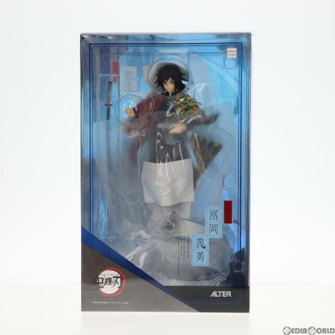 ALTER - 冨岡義勇(とみおかぎゆう) 鬼滅の刃 1/8 完成品 フィギュア