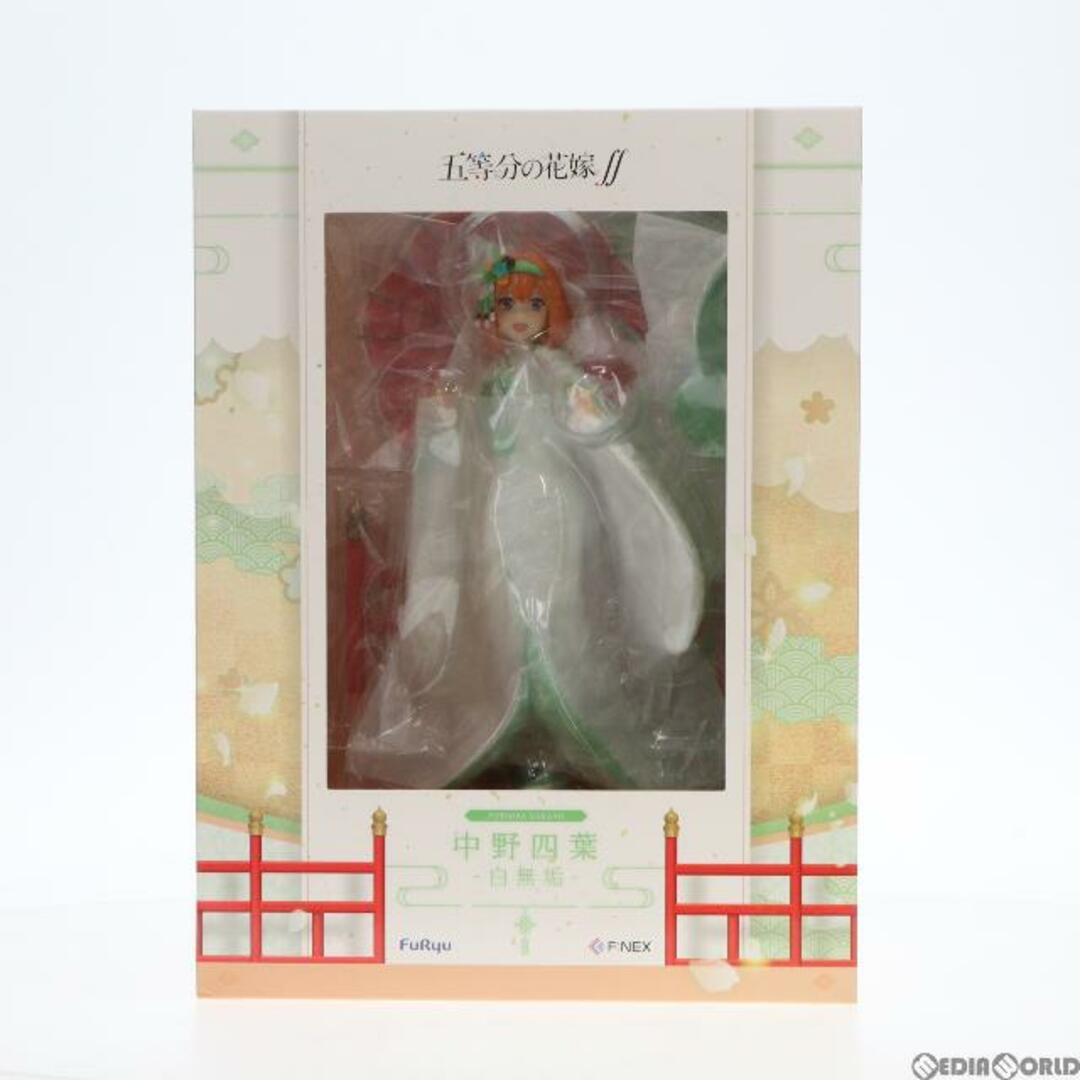 F:NEX限定 中野四葉(なかのよつば) -白無垢- 五等分の花嫁∬ 1/7 完成品 フィギュア(AMU-FNX760) フリュー