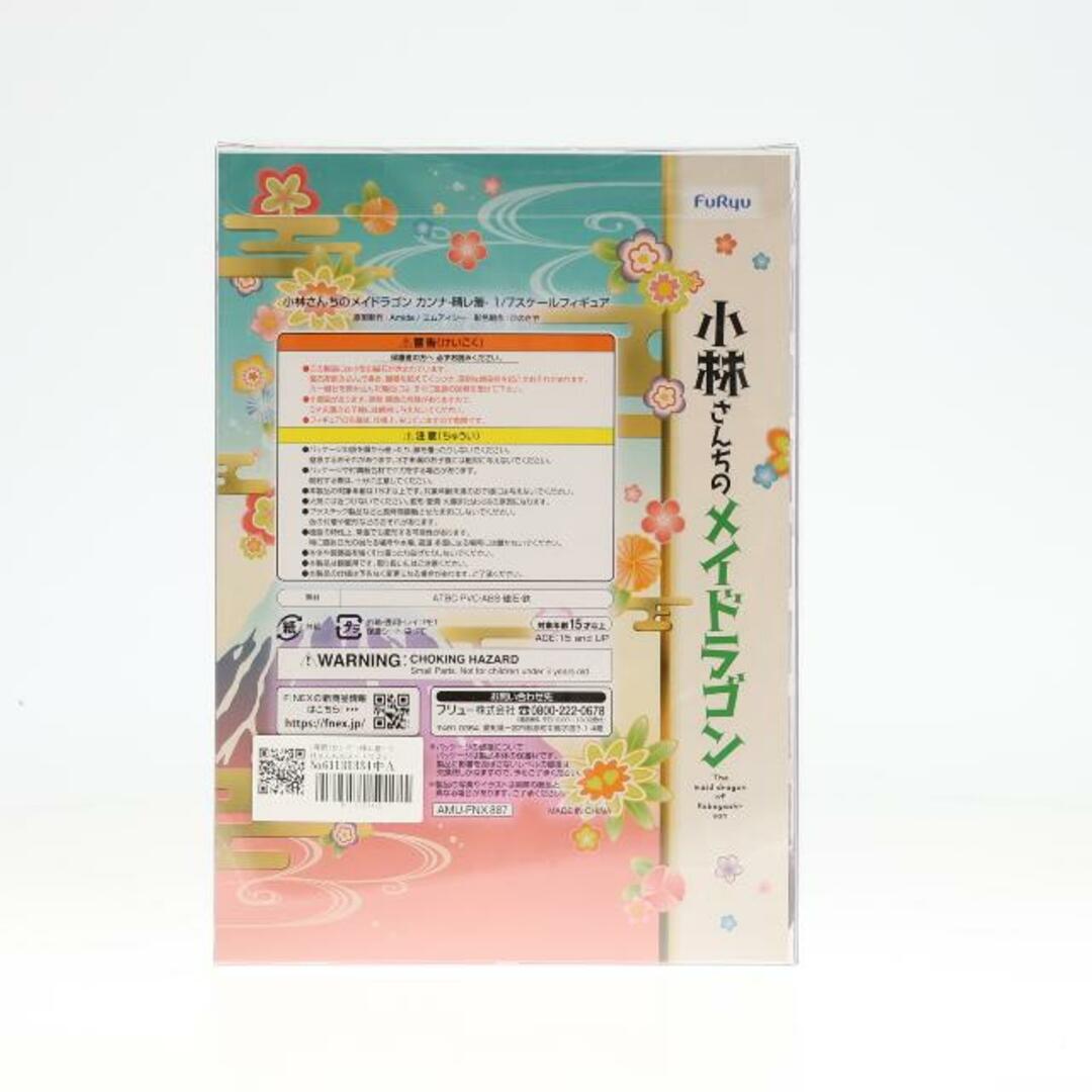 DRAGON(ドラゴン)の(再販)カンナ -晴レ着- 小林さんちのメイドラゴン 1/7 完成品 フィギュア(AMU-FNX887) フリュー エンタメ/ホビーのフィギュア(アニメ/ゲーム)の商品写真