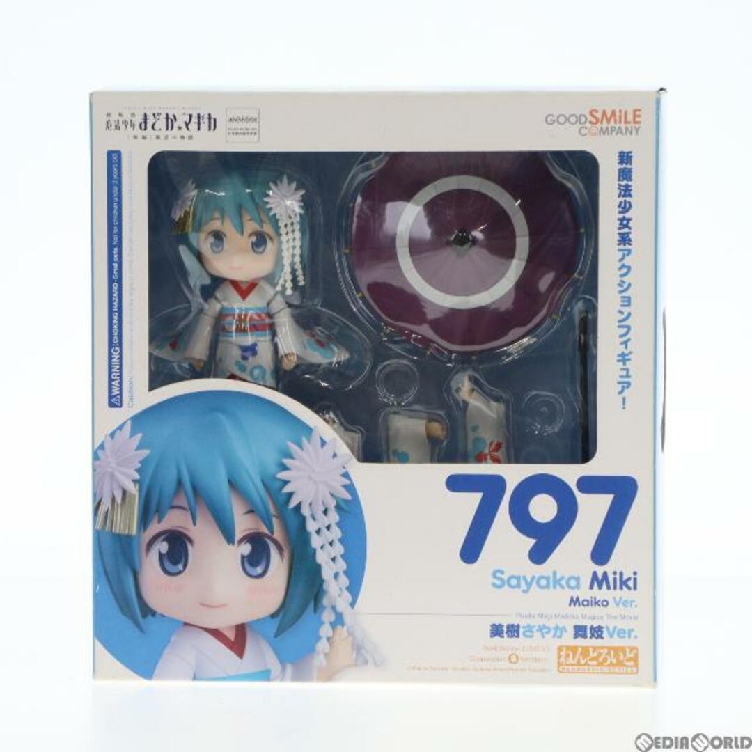 ねんどろいど 797 美樹さやか(みきさやか) 舞妓Ver. 劇場版 魔法少女まどか☆マギカ 完成品 可動フィギュア グッドスマイルカンパニー商品形態