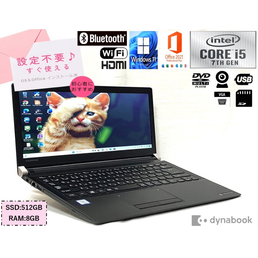 dynabook - 超美品 dynabook R73/H 13型 i5 7世代 マルチ カメラの通販