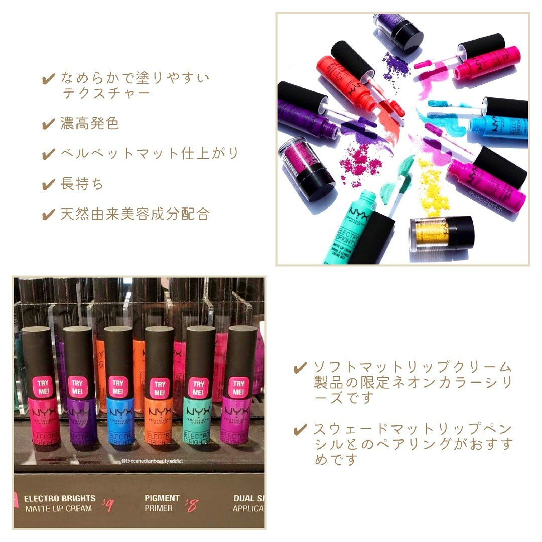 NYX(エヌワイエックス)のNYX ソフト マット リップクリーム エレクトロブライツ EBRMLC01 コスメ/美容のベースメイク/化粧品(口紅)の商品写真