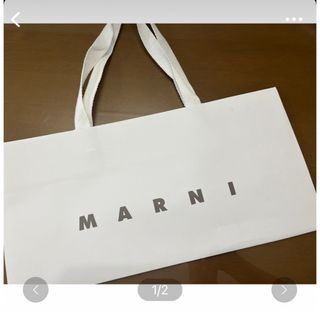 マルニ(Marni)のMARNIの紙袋(ショップ袋)