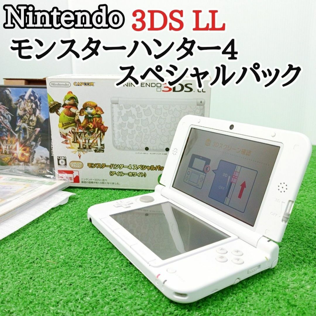 値引きする 【極美品 付属品完備】ニンテンドー 3DS LL モンハン4