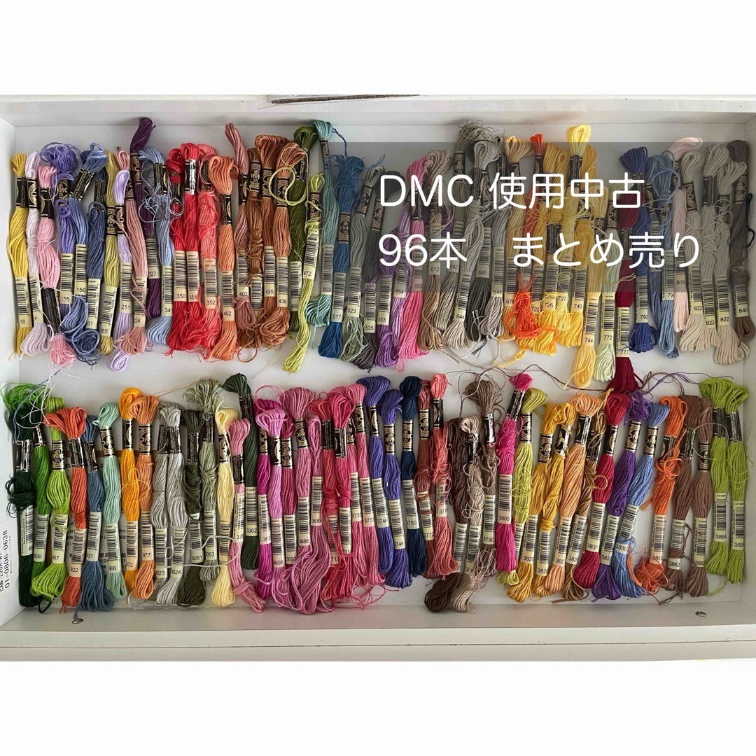 DMC(ディーエムシー)の刺繍糸　DMC 25番糸　まとめ売り　使用中古 ハンドメイドの素材/材料(生地/糸)の商品写真