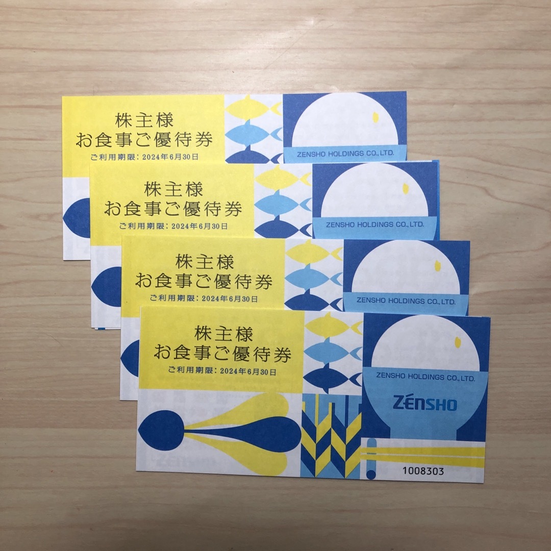 ゼンショー - ゼンジョー株主優待券 12000円分 すき家はま寿司