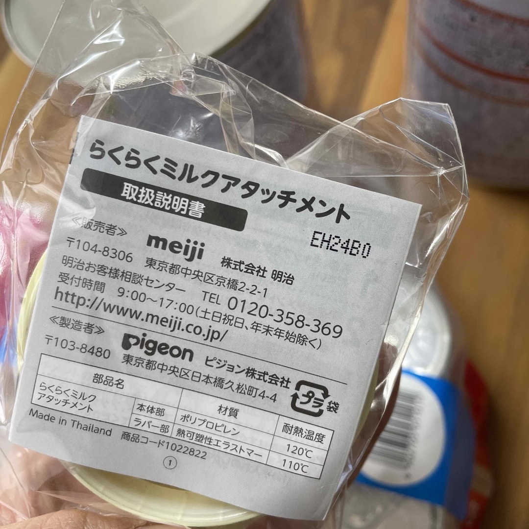 明治ステップ らくらくミルク 6缶パック 、チルミル800g×2缶セット キッズ/ベビー/マタニティの授乳/お食事用品(その他)の商品写真