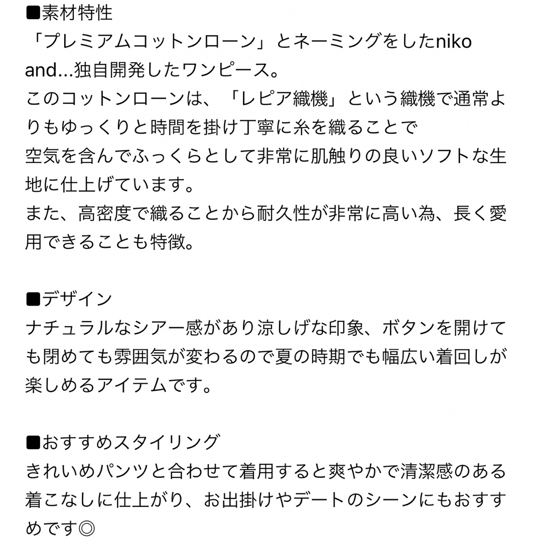 niko and...(ニコアンド)のマキシ丈　シフォン　ワンピース　ホワイト　ニコアンド　nico and… レディースのワンピース(ロングワンピース/マキシワンピース)の商品写真