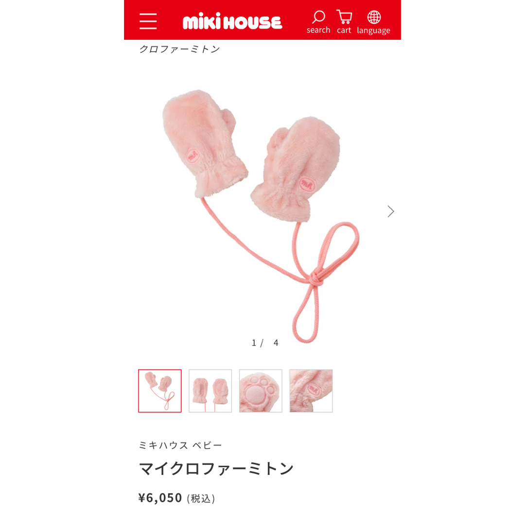 mikihouse(ミキハウス)の新品タグ付　ミトン　手袋 キッズ/ベビー/マタニティのこども用ファッション小物(手袋)の商品写真