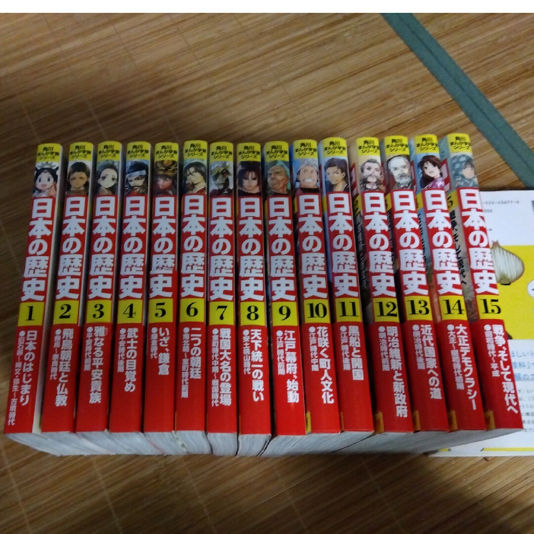 【美品】日本の歴史　15冊セット エンタメ/ホビーの漫画(全巻セット)の商品写真