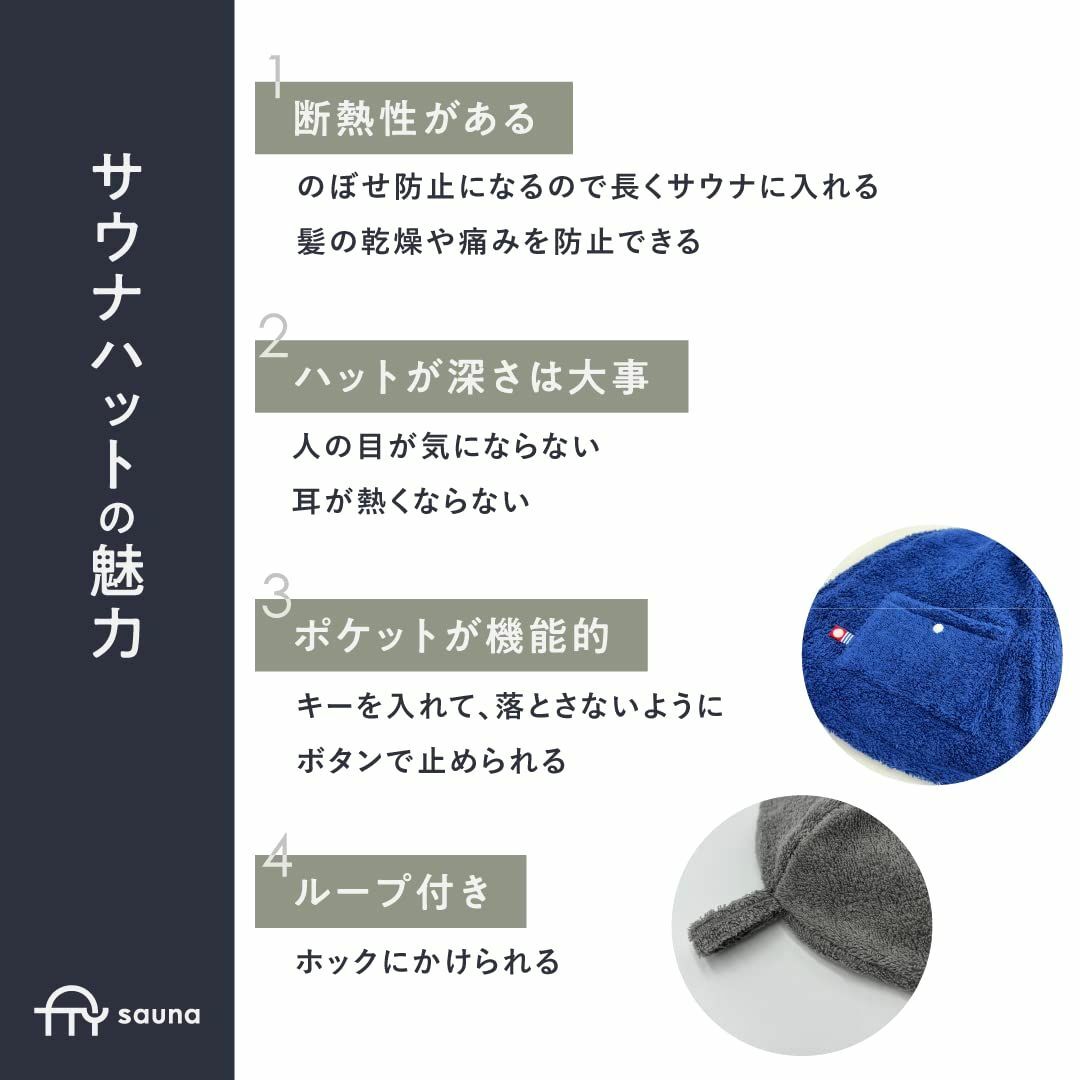 安心の日本製素材構成TTY サウナハット 今治タオル メンズ レディース ポケット付 サウナキャップ