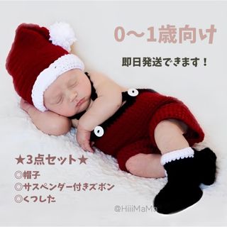 【SALE】サンタ クリスマス Xmas 赤ちゃん ズボン ふわふわ(ニット/セーター)