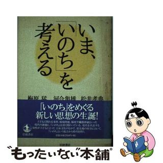 【中古】 日本の家屋と生活/岩波書店/ブルーノ・タウト(資格/検定)