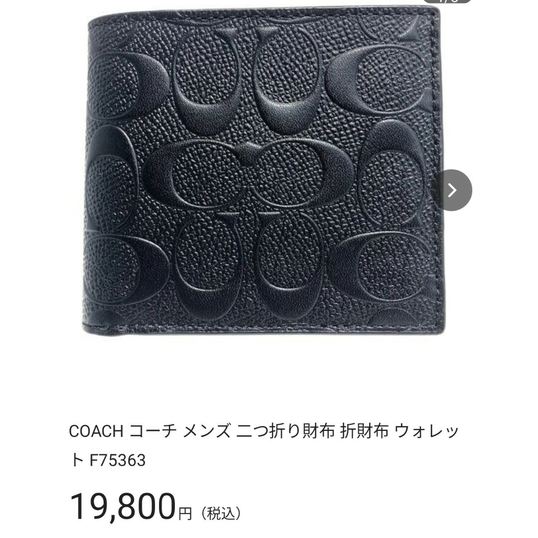 保存袋COACH/コーチ 財布 折り財布 ブラック レザー 新品未使用品