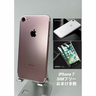 新品交換品 SIMフリーiPhone7 32GB 付属品全部付 バンパーおまけ