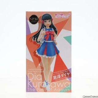 ザファースト(THE FIRST)の黒澤ダイヤ(くろさわダイヤ) スーパープレミアムフィギュア 黒澤ダイヤ-The first of Aqours ラブライブ!サンシャイン!! プライズ(1022292) セガ(アニメ/ゲーム)