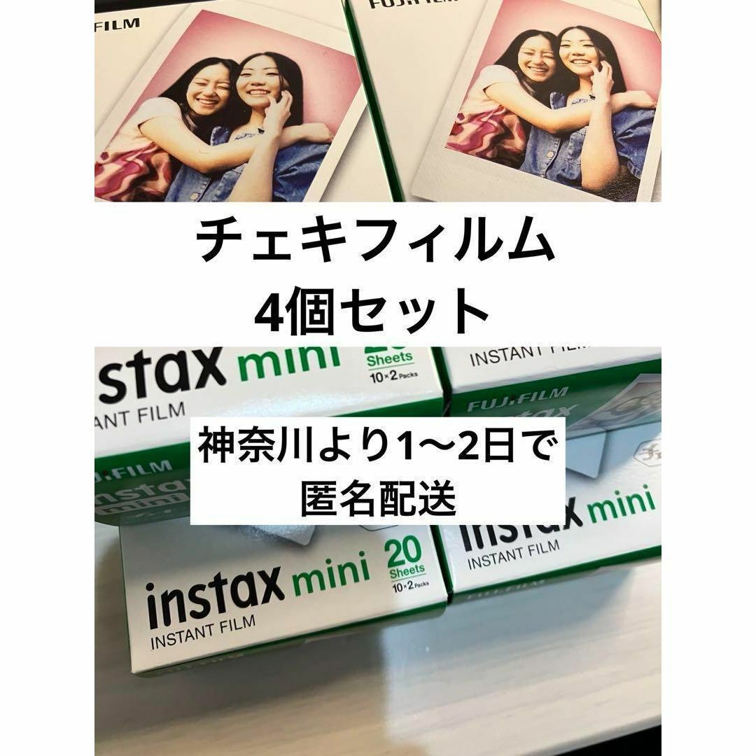翌日配送可 チェキ インスタントフィルム INSTAX MINI JP 2パック 4個 ...