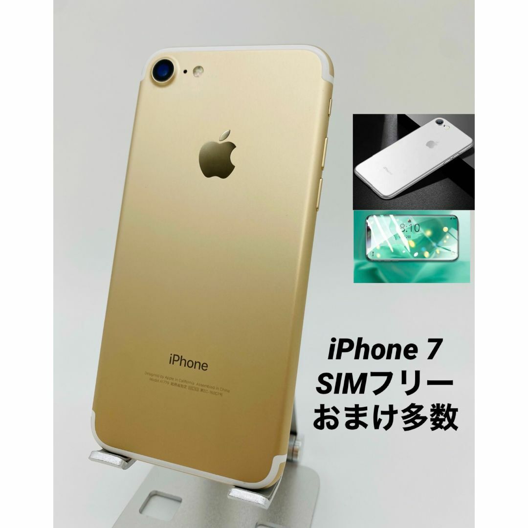 203☆美品☆iPhone7 128GB ゴールド/シムフリー/ 新品バッテリーの通販