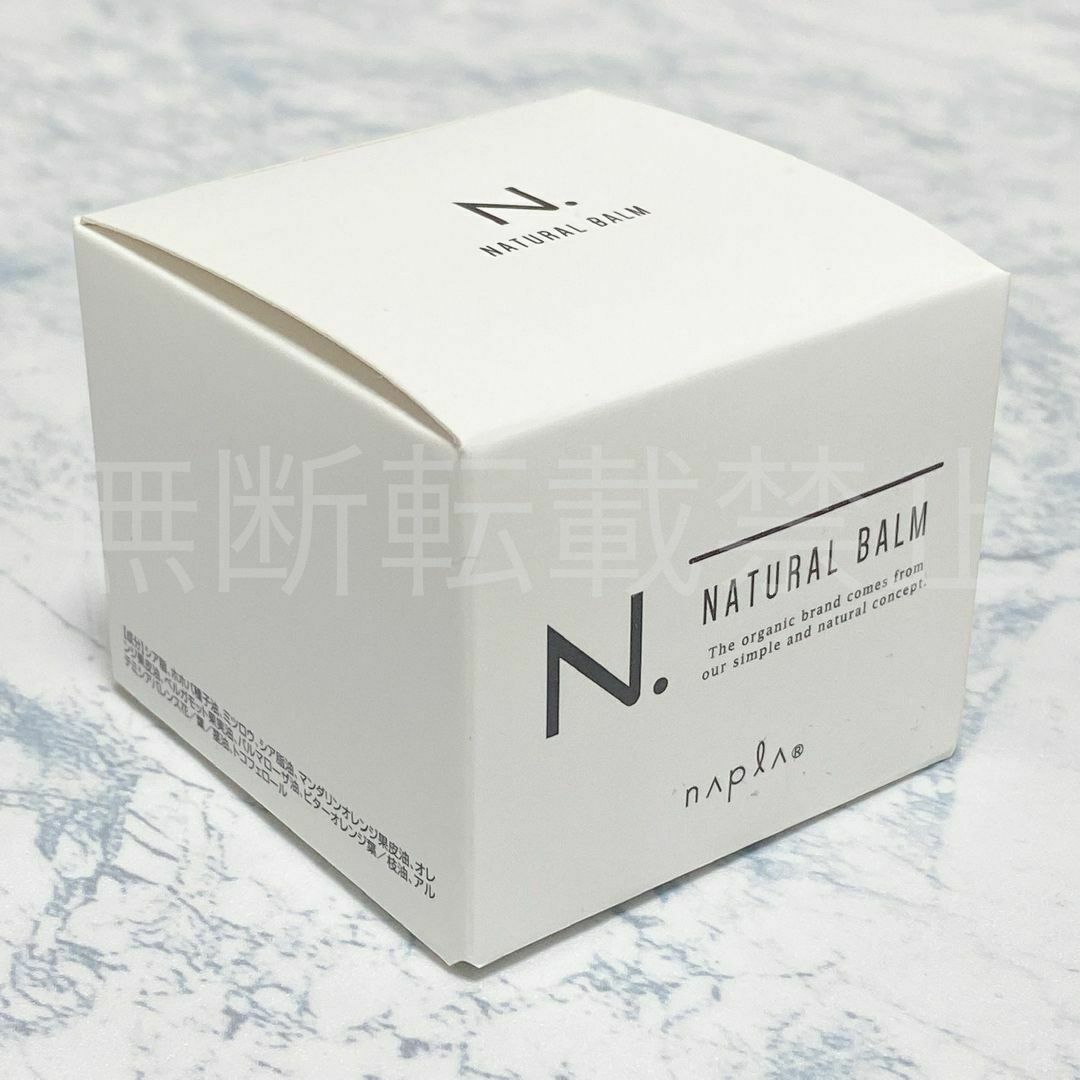 NAPUR(ナプラ)のナプラ N.ナチュラルバーム 45g エヌドット ハンドクリーム NAPLA コスメ/美容のヘアケア/スタイリング(ヘアワックス/ヘアクリーム)の商品写真