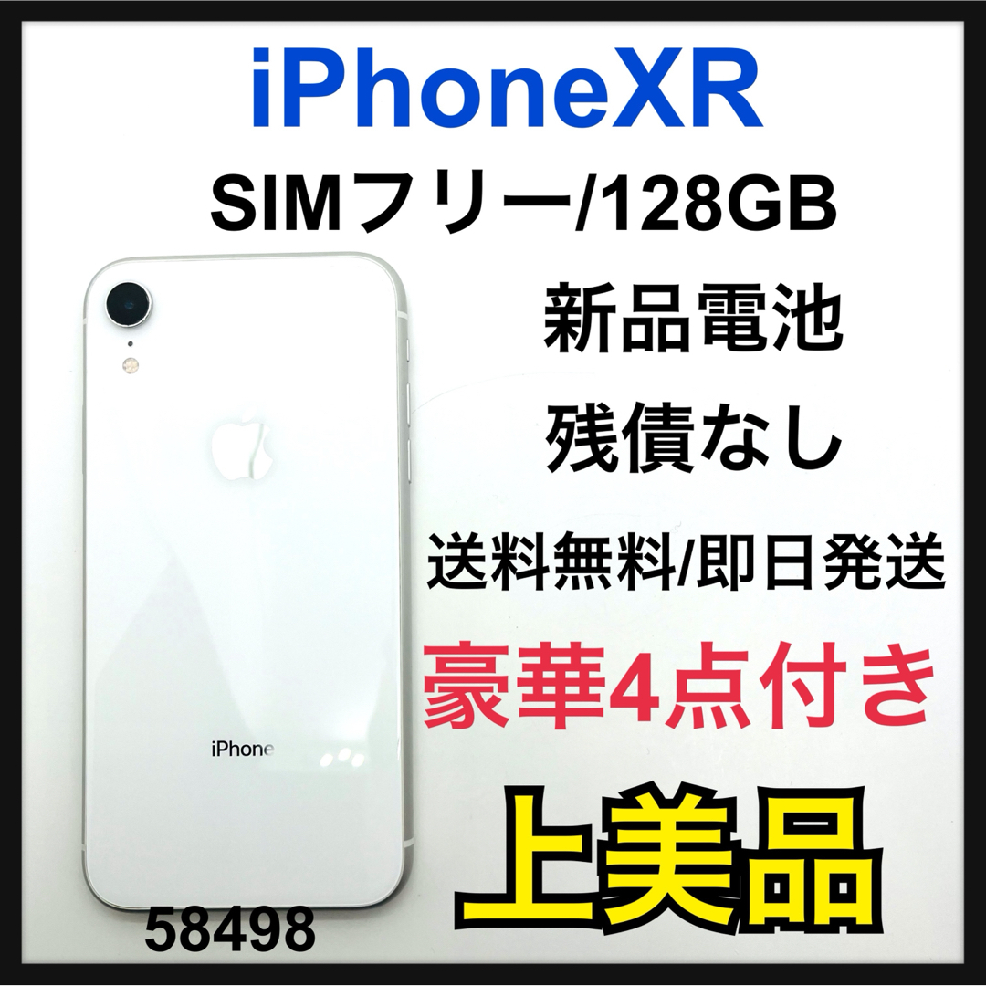 iPhone - A 新品電池 iPhone XR White 128 GB SIMフリー 本体の通販 by